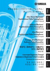 Yamaha Tuba-Bedienungsanleitung Grifftabelle